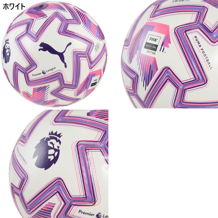 楽天市場】5号球 プーマ メンズ レディース オービタ プロ