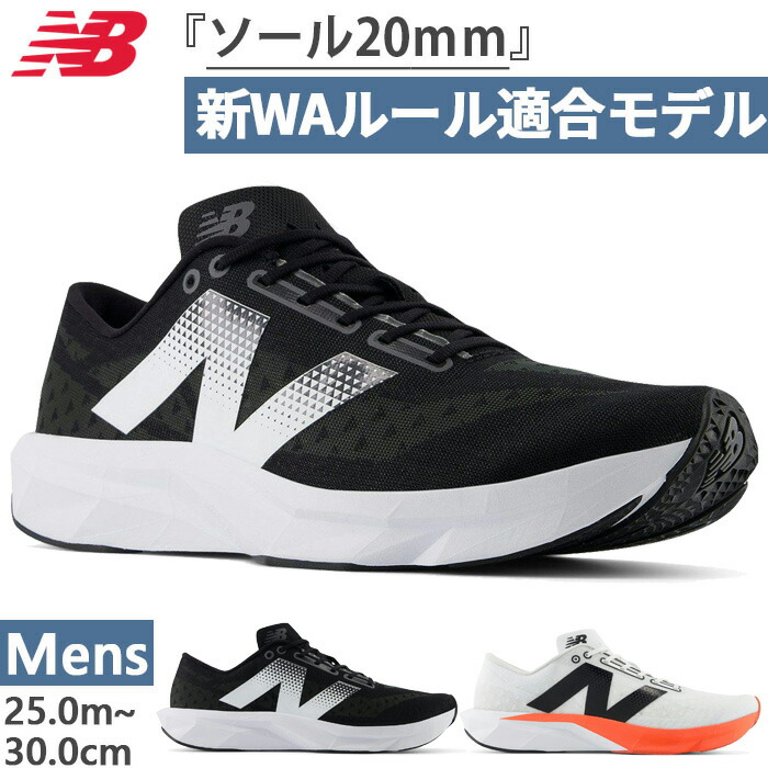 楽天市場】全2色 新WAルール20mm対応 ニューバランス メンズ