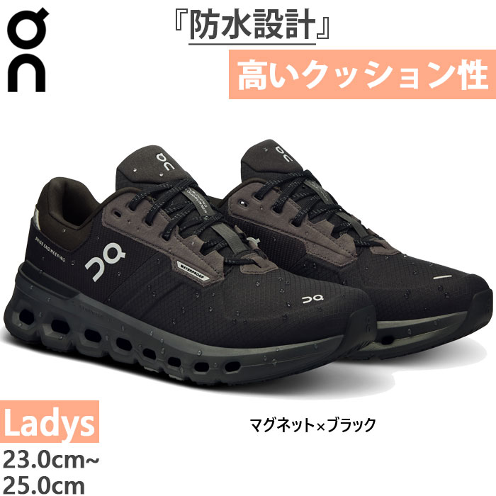 On cloudrunner2 waterproof」の人気商品一覧 | 安い商品を通販サイト