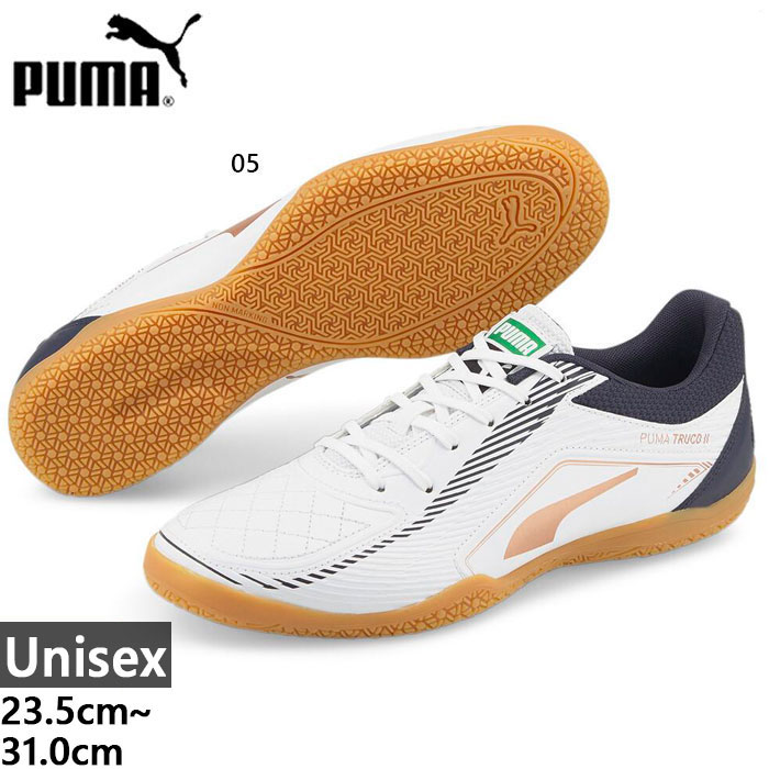 楽天市場】プーマ メンズ レディース トゥルコ II フットサルシューズ