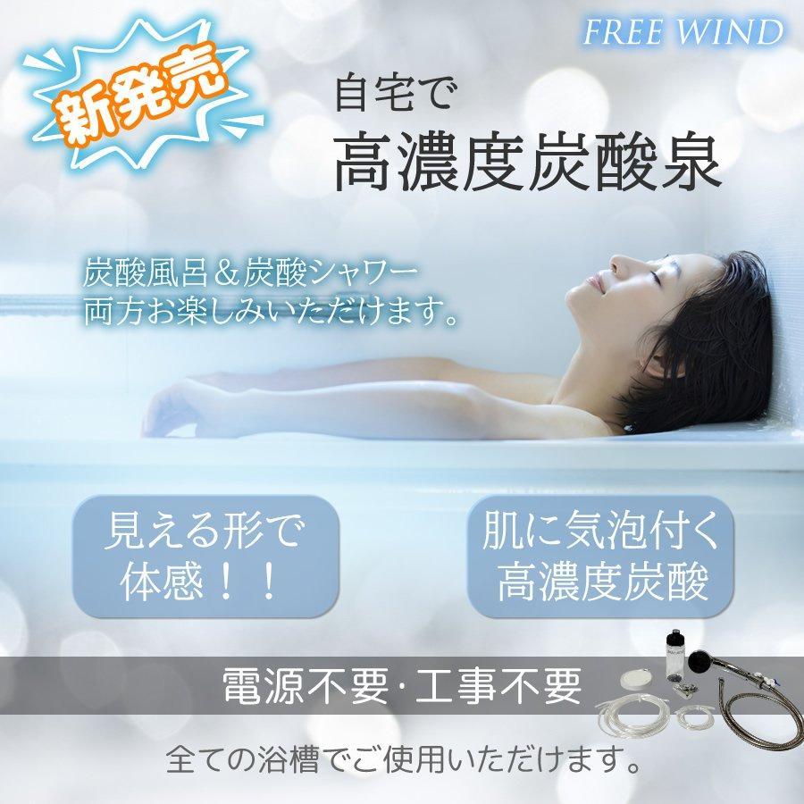 楽天市場】炭酸シャワー 高濃度炭酸シャワー ミストシャワー ミスト