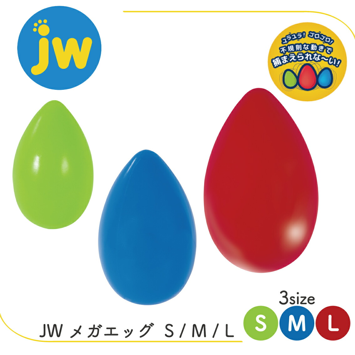 楽天市場】タマゴ型 コロコロ ゆらゆら ドッグトイ 不規則 つかめない