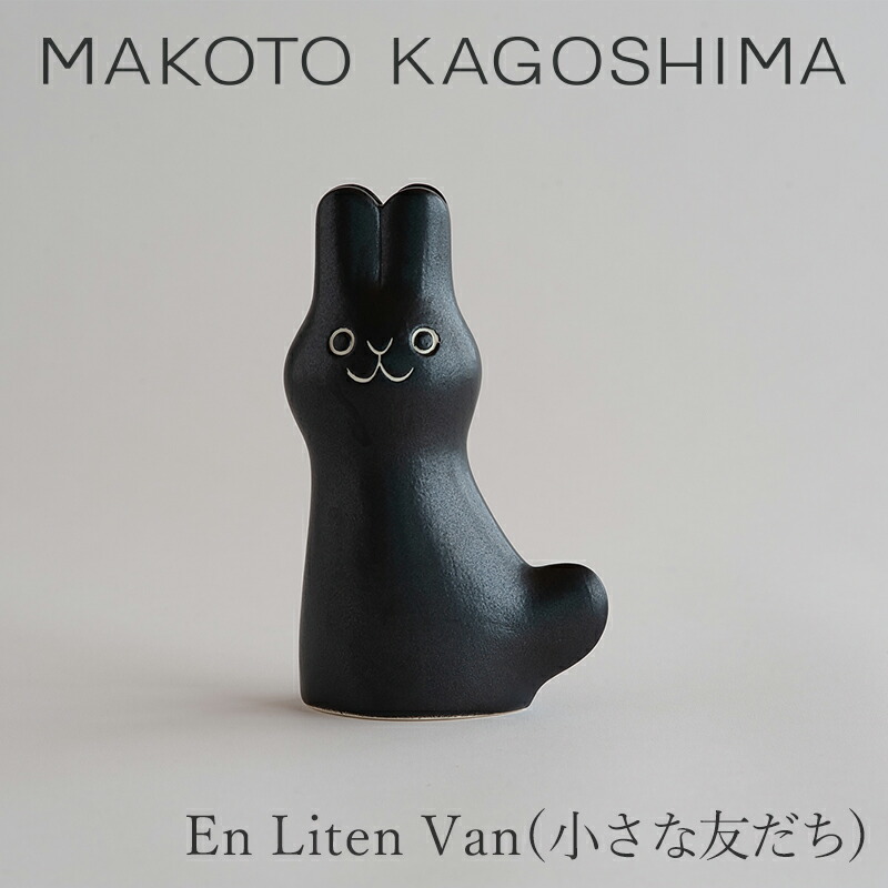 楽天市場】en liten van ウサギの通販