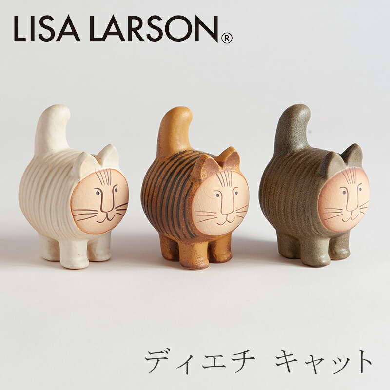 楽天市場】ディエチ キャット（リサ・ラーソン／Lisa Larson） : free