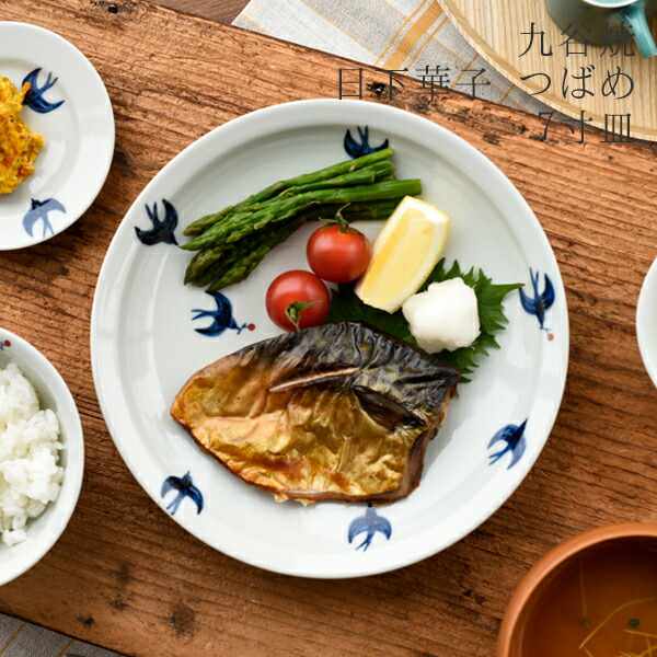 楽天市場】九谷焼 つばめ 7寸皿（日下華子） : free design（フリー