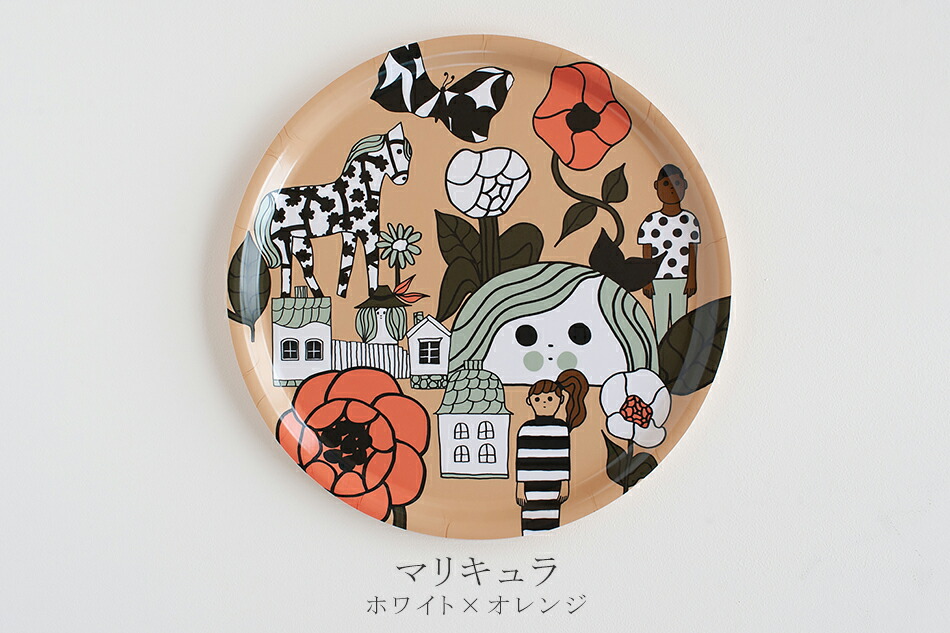 楽天市場】トレイ 31cm マリキュラ（マリメッコ／marimekko） : free