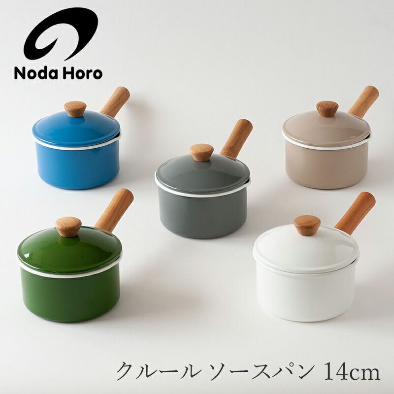 楽天市場】クルール ソースパン 14cm（野田琺瑯） : free design