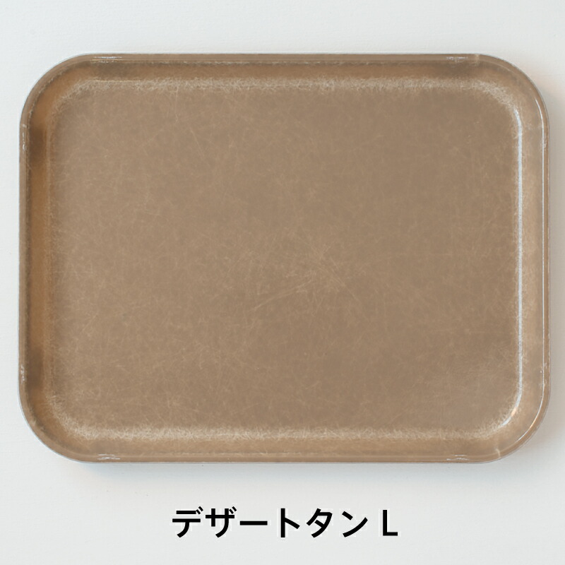 楽天市場】カムトレー（キャンブロ／CAMBRO） : free design（フリー