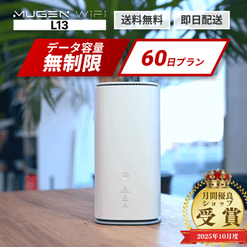 楽天市場】【新品未使用】Speed Wi-Fi HOME 5G L13 ZTR02 楽天回線対応