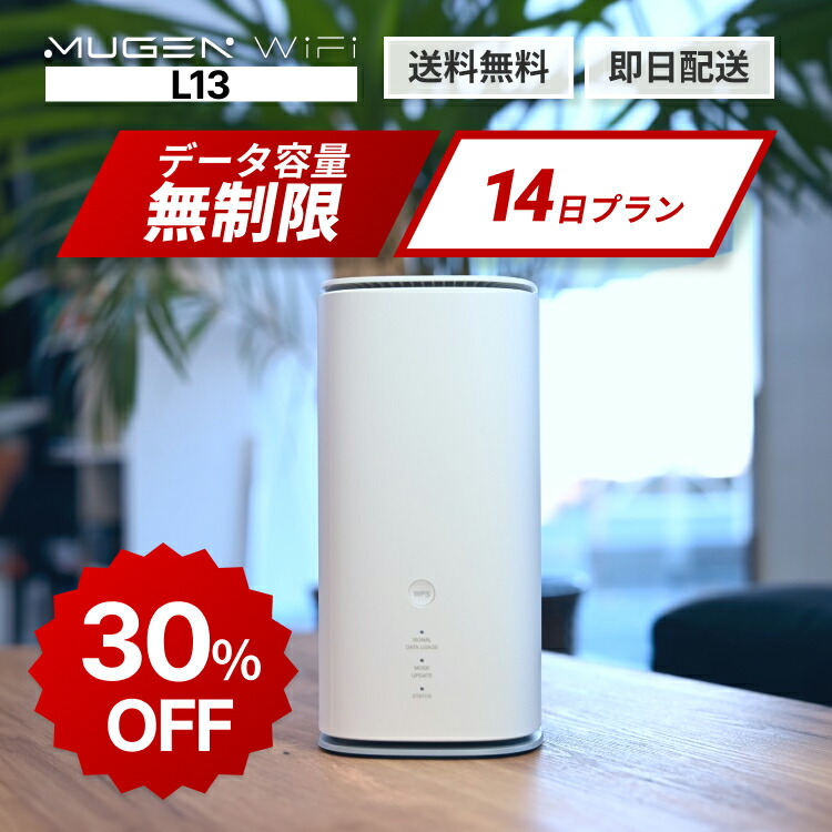 楽天市場】【新品未使用】Speed Wi-Fi HOME 5G L13 ZTR02 楽天回線対応