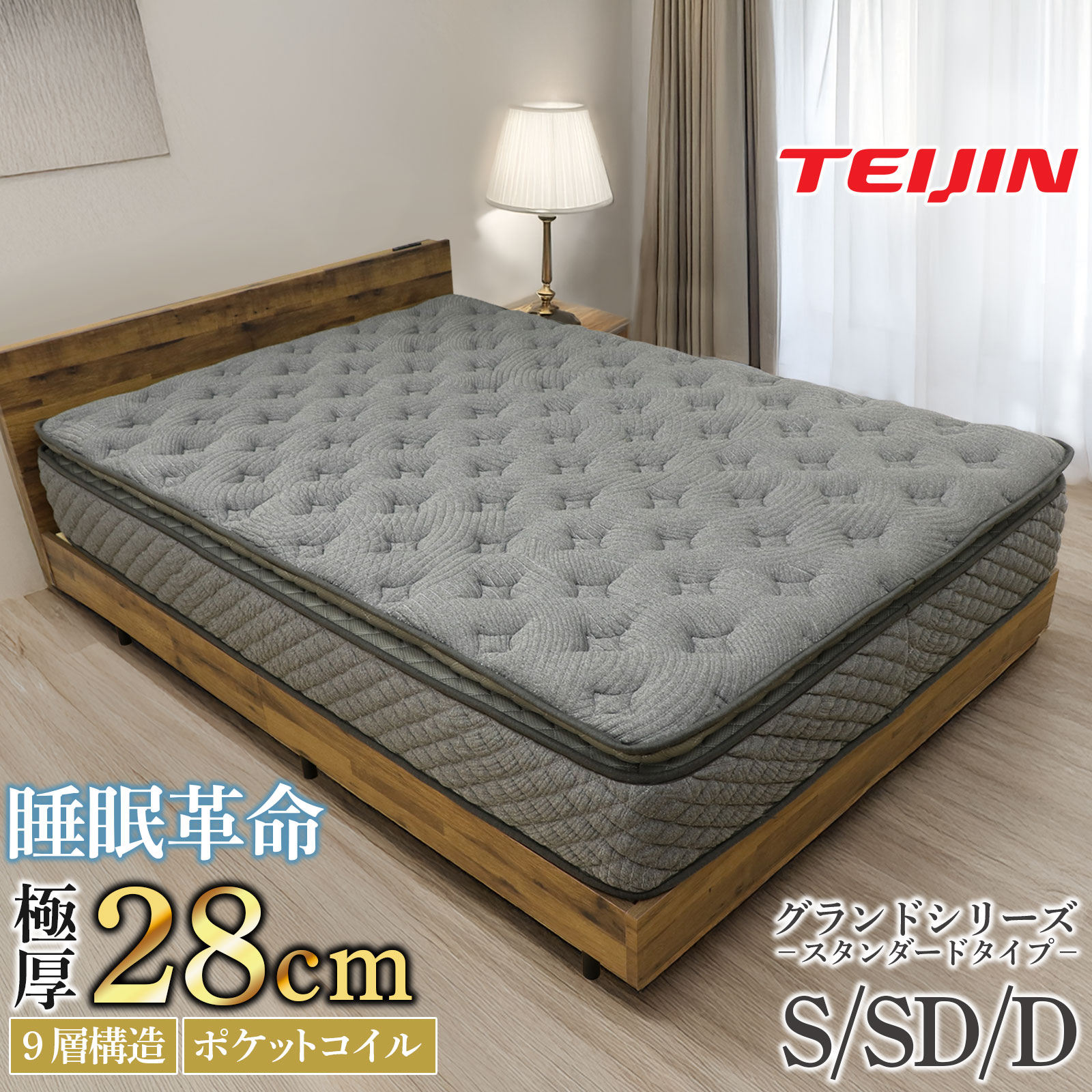 楽天市場】TEIJIN マットレスの通販