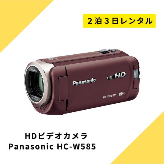 楽天市場】【最大15％OFF配布中】 レンタル ビデオカメラ Panasonic HC