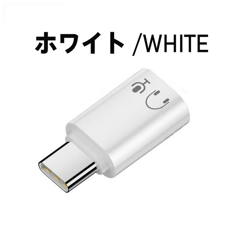 楽天市場】【Lightning to TYPE-C イヤホン変換アダプター】 iPhone 15