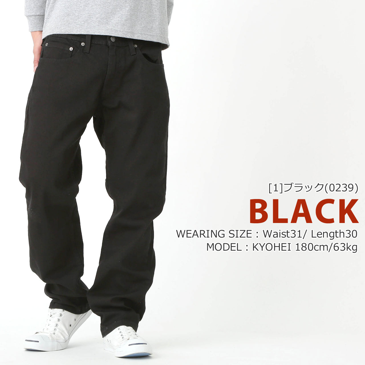 楽天市場】リーバイス 559 ジーンズ メンズ リラックストレート 00559