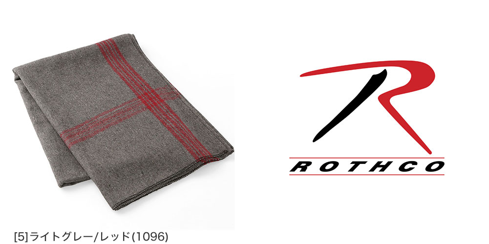 楽天市場】ROTHCO ロスコ ブランケット ひざ掛け 大判 ウール 1081 USA
