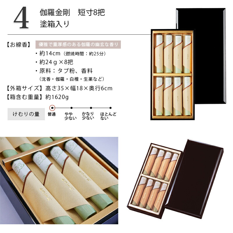楽天市場】贈答用 高級線香 日本香堂 最高級シリーズ 各種（毎日白檀香