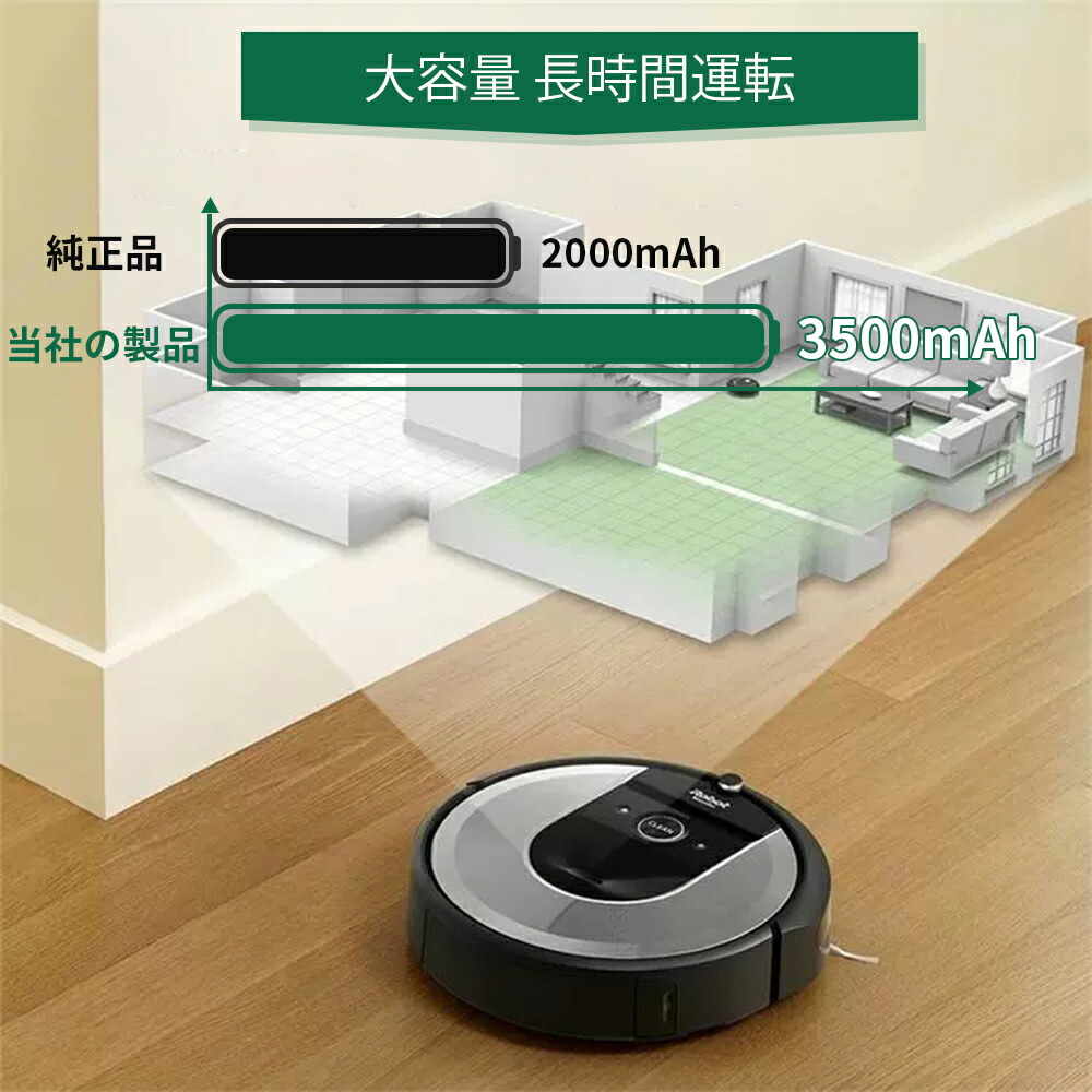 楽天市場】ルンバ i7 バッテリー iRobot e5 j7 互換用 【1億円製造物PL