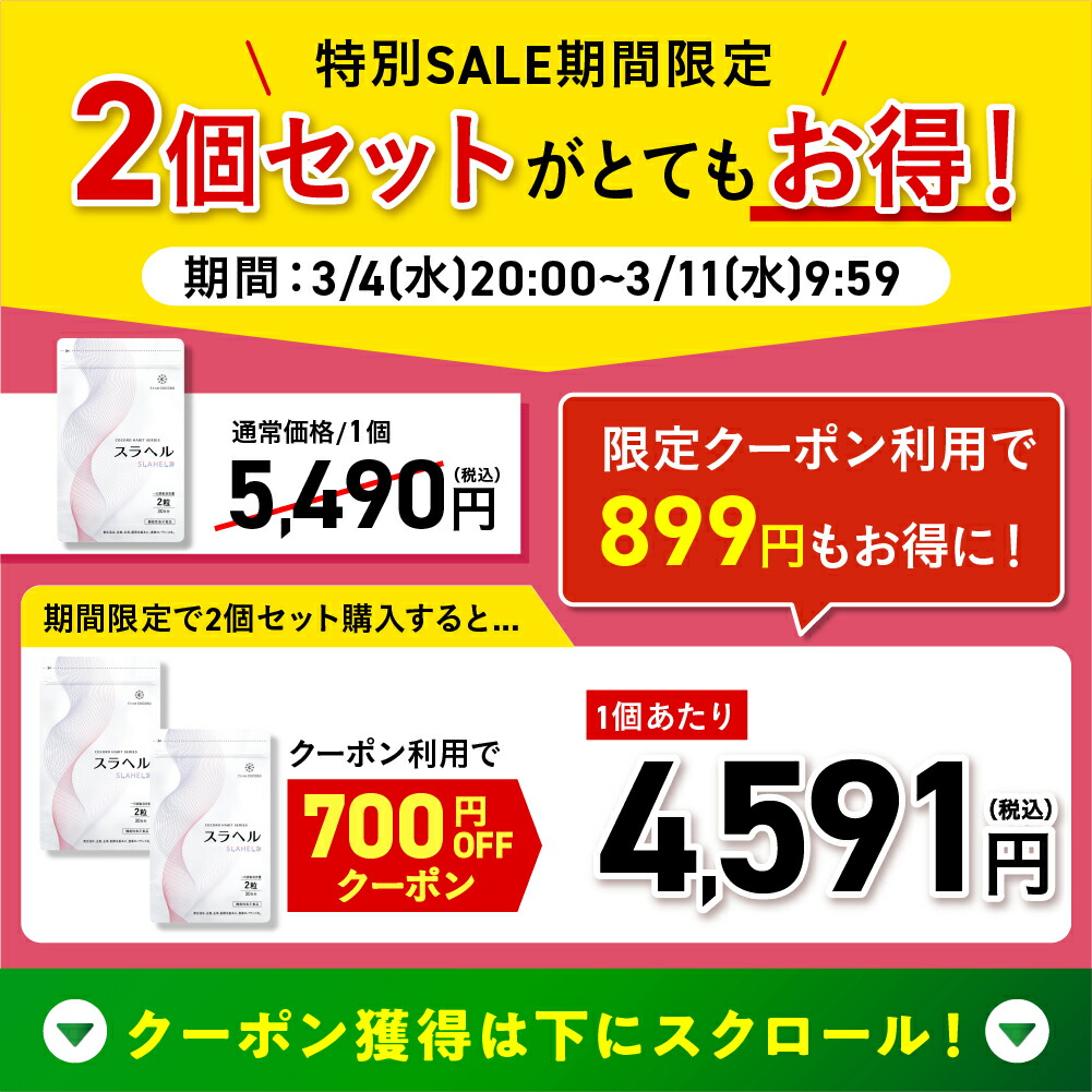 楽天市場】□4日20時~最大1,000円OFF(定期便除く)□【内臓脂肪減少