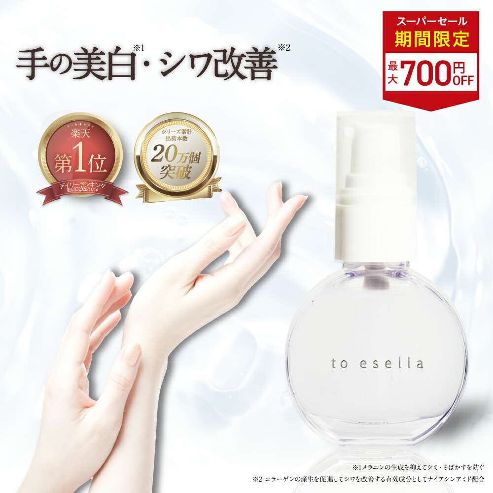 楽天市場】□4日20時~最大1,000円OFF(定期便除く)□【話題のハンド美容