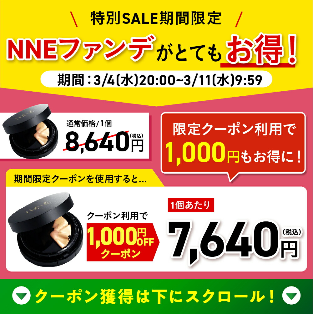 楽天市場】本品/詰め替え ニードルファンデ 美容針 ファンデーション