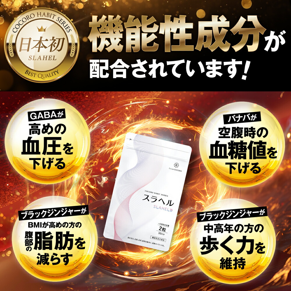 楽天市場】□4日20時~最大1,000円OFF(定期便除く)□【内臓脂肪減少
