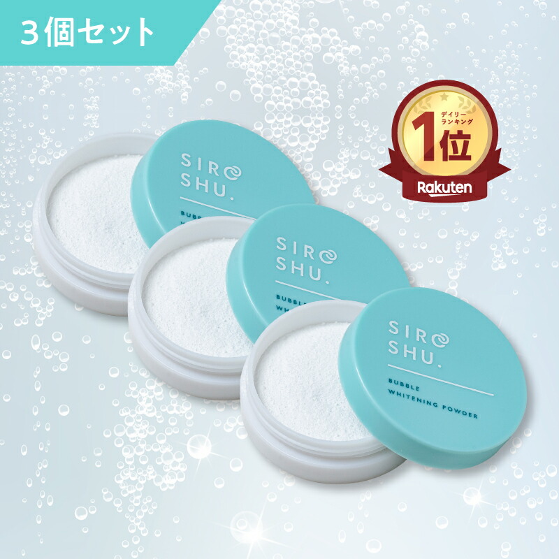 楽天市場】ホワイトニング 歯磨き粉 【 siroshu シロッシュ 】1個15g×3