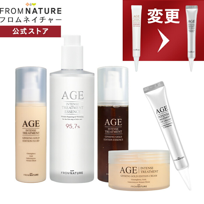 楽天市場】＼20％OFF!!さらに＋1000円でAGEエッセンス詰め替え追加