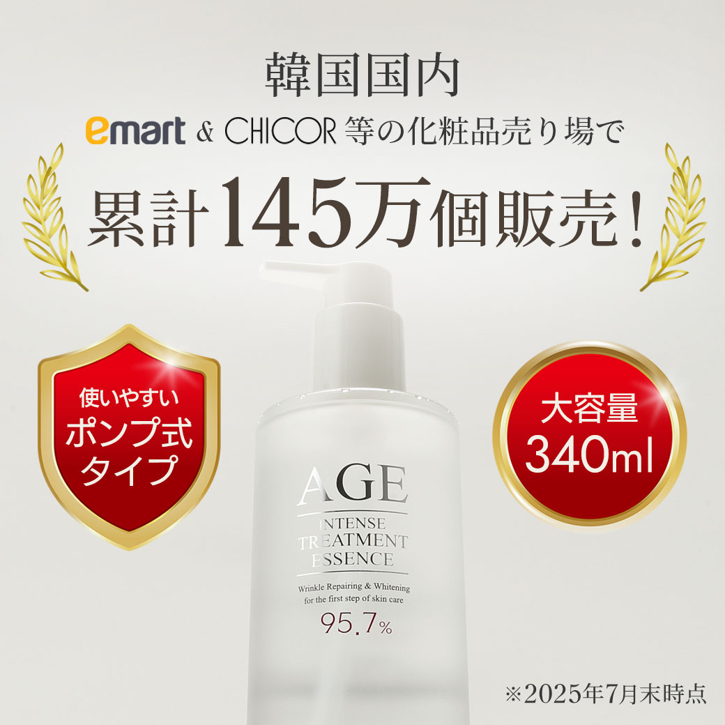 楽天市場】【ガラクトミセス配合シリーズ 5点セット】AGE エイジ