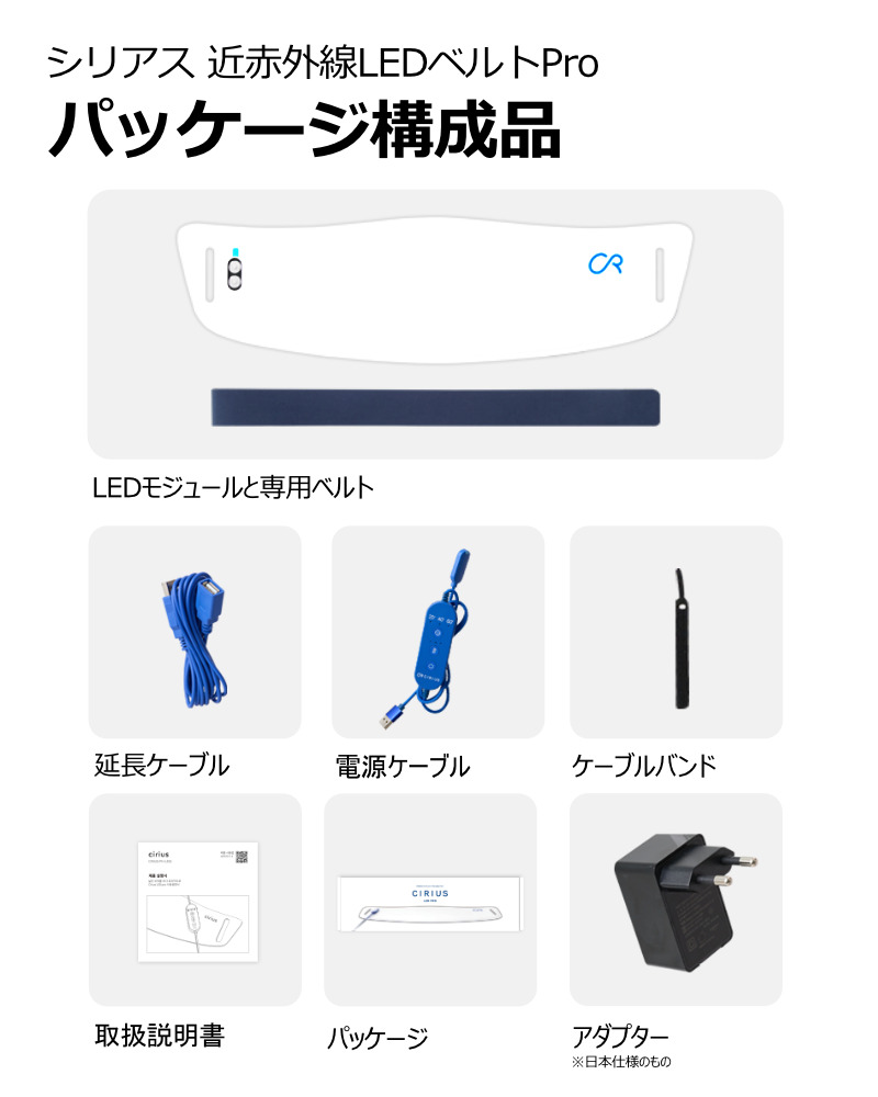 楽天市場】Cirius シリアス 近赤外線 ポータブルLED温熱ベルトPRO