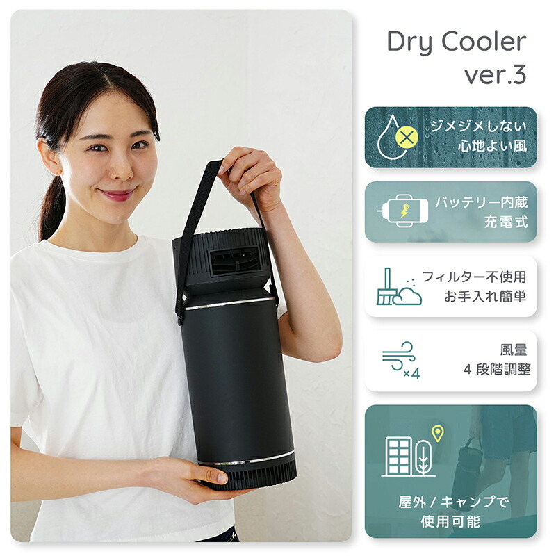 楽天市場】ドライクーラーver2 ver3 じめじめしない冷風機 ECO-4000