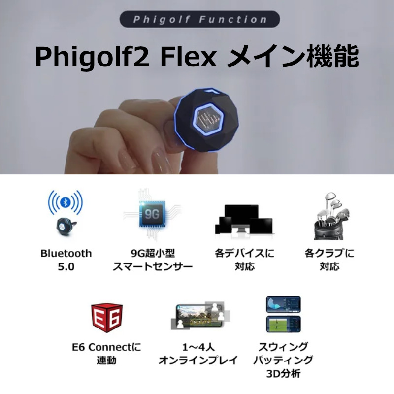 楽天市場】Phigolf2 flex ファイゴルフ2 日本公式代理店 ゴルフ ゲーム