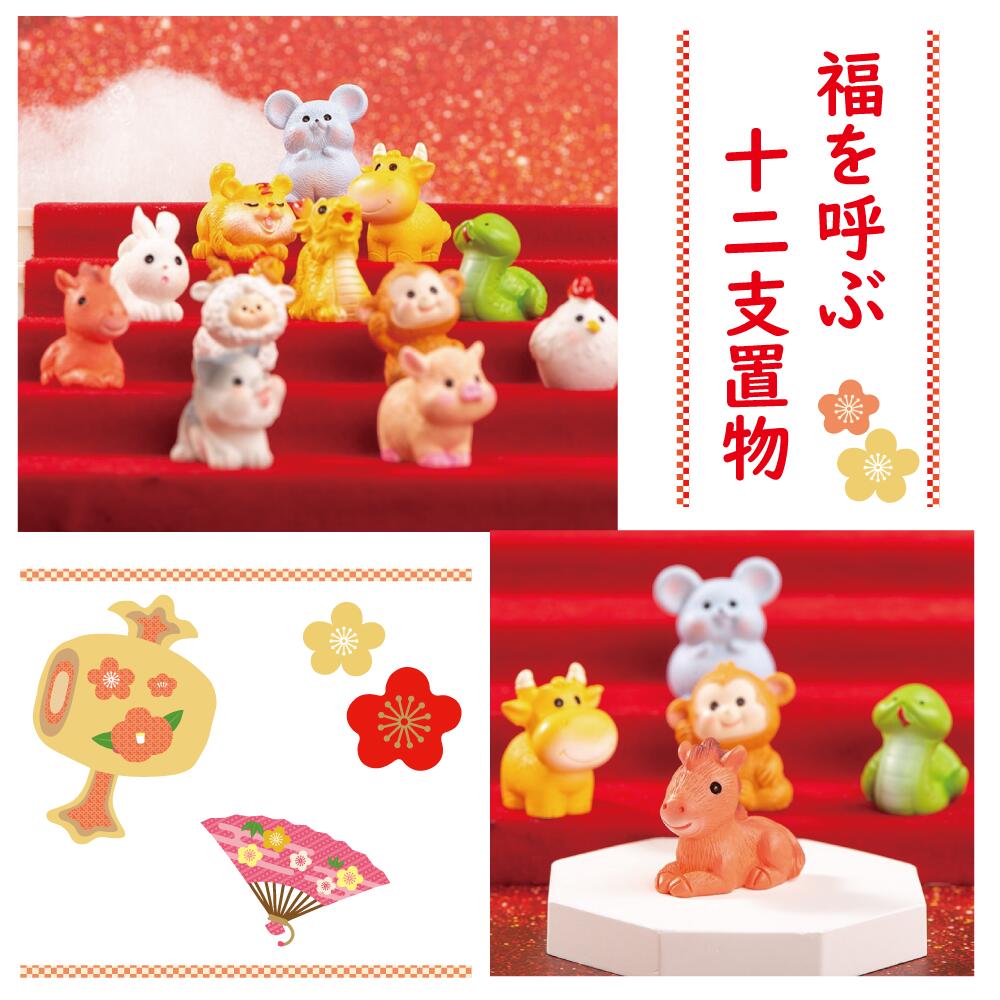 楽天市場】ミニチュアドール 干支の置物 十二支 子 丑 寅 卯 辰 巳 午