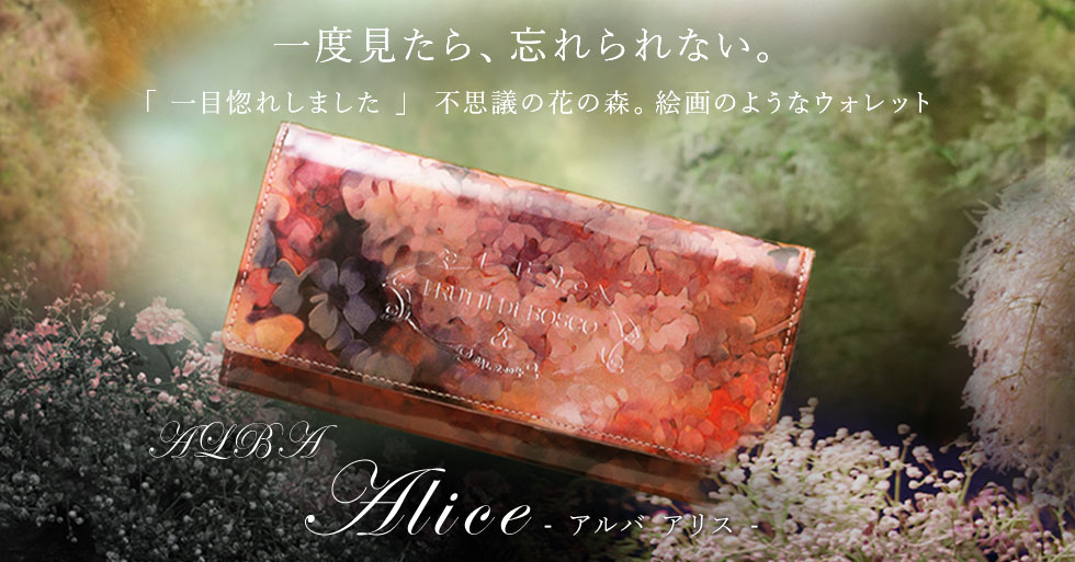 楽天市場 | フルッティ ディ ボスコ（バッグ） - だから彼女には