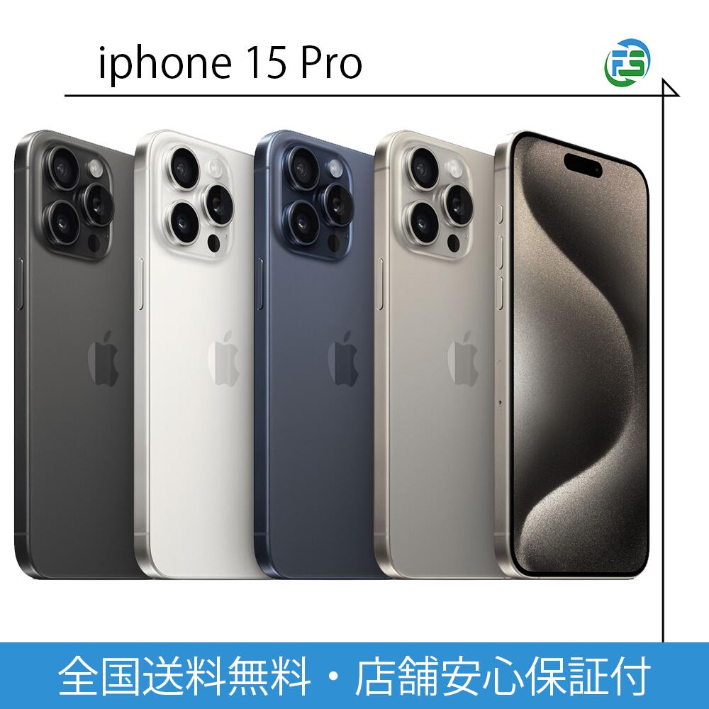 楽天市場】iphone15 pro 中古（スマートフォン本体｜スマートフォン