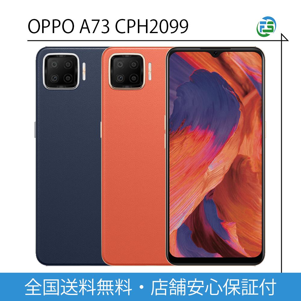 OPPO A73 ネイビー ブルー 64 GB 楽天モバイル版 【公式通販】