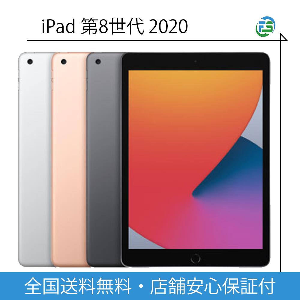 楽天市場】ipad 第8世代 128gb simフリーの通販