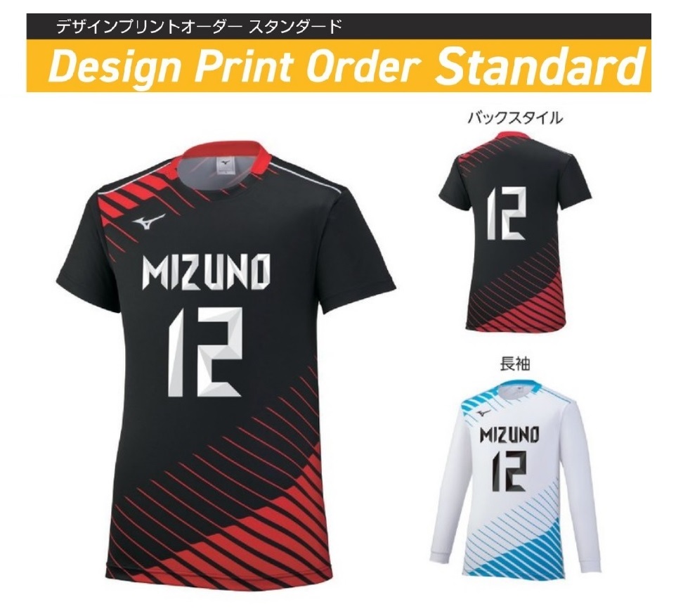 楽天市場】≪4か所マーク昇華プリント≫ミズノバレーボール用