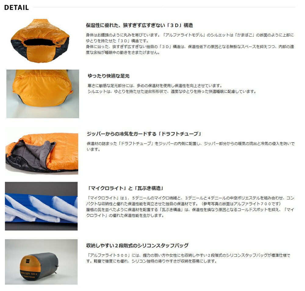 楽天市場】ISUKAイスカ シュラフ 寝袋「AlphaLight500Xアルファライト