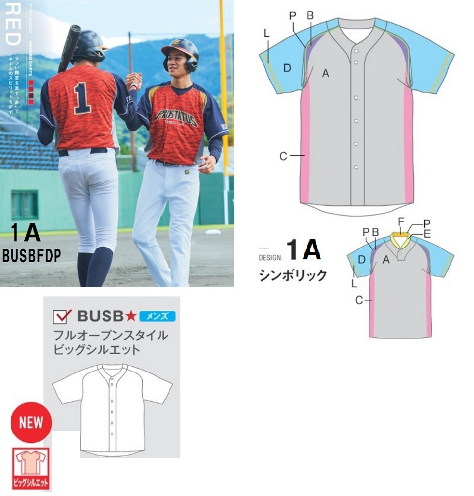 楽天市場】ZETTゼット野球昇華プリントユニフォーム「ベースボール