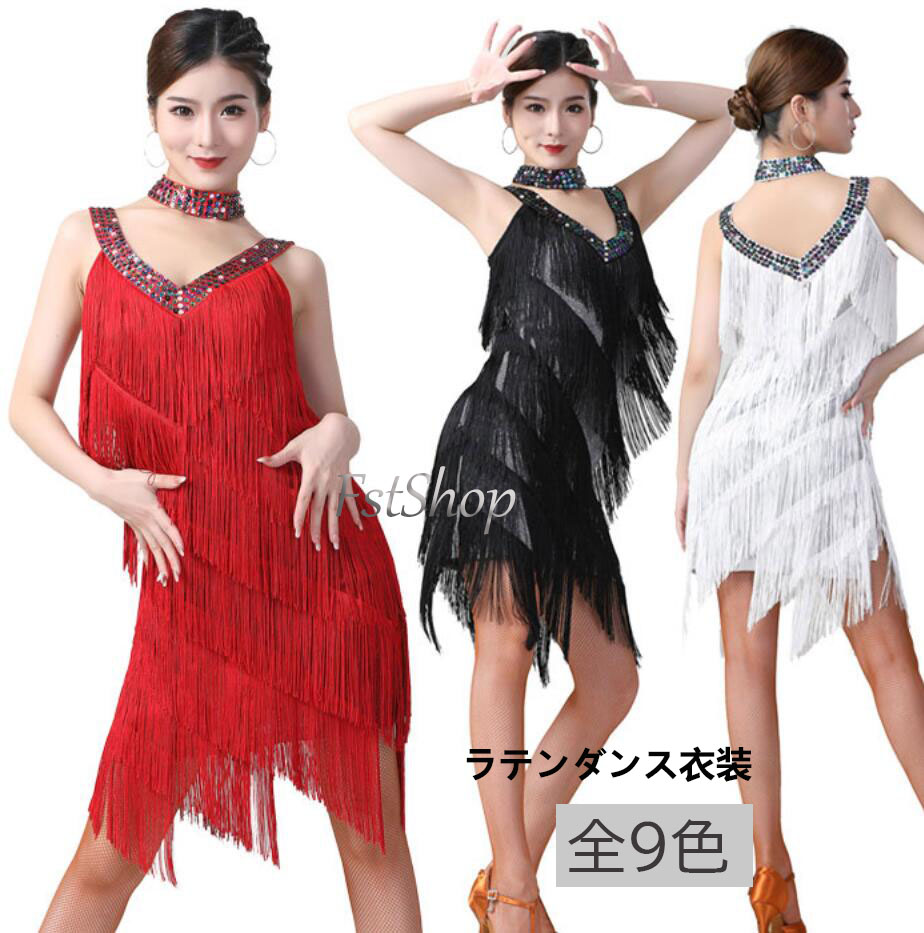 ダンス衣装 ベリーダンスetc ドレス ワンピース スパンコール(スリット