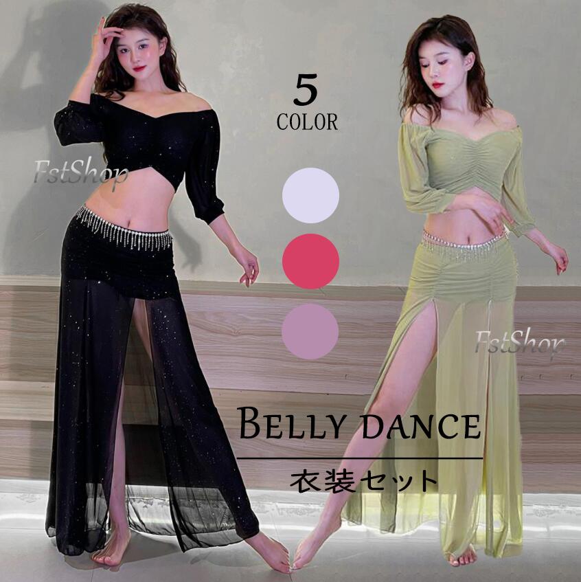 楽天市場】ベリーダンスセット衣装レッスンウエア 練習着オフ