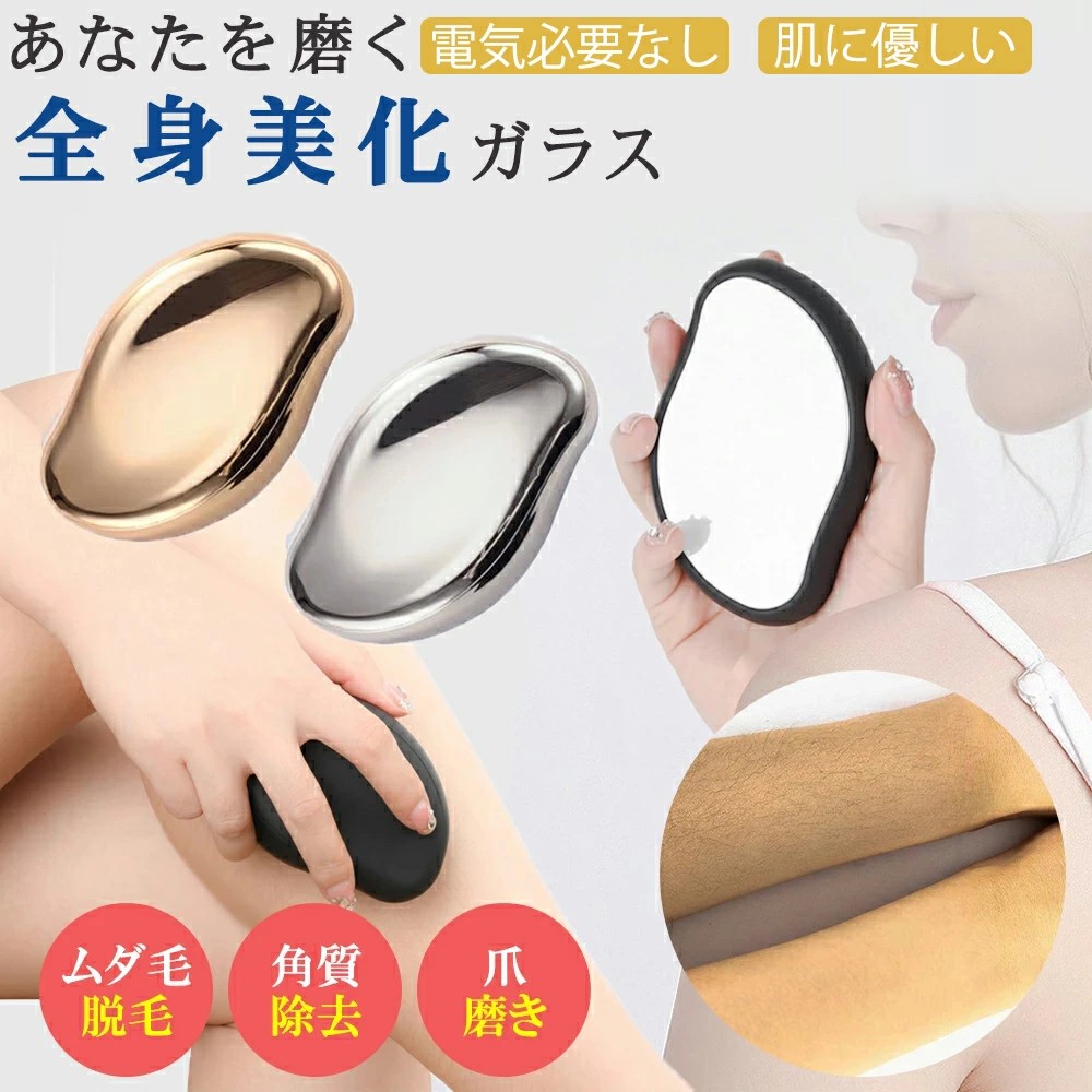 楽天市場】【10％OFF＆ポイント5倍】脱毛 こするだけ 除毛 毛剃り 無痛