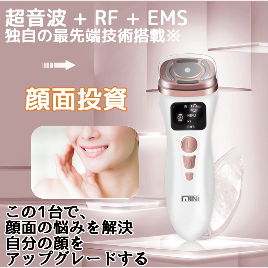 楽天市場】【10％OFF＆ポイント5倍】【2025新型 HIFU美顔器】RFラジオ
