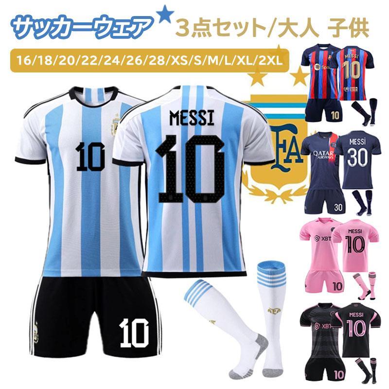 スポーツウェア バルセロナ メッシ ユニフォーム」の人気商品一覧