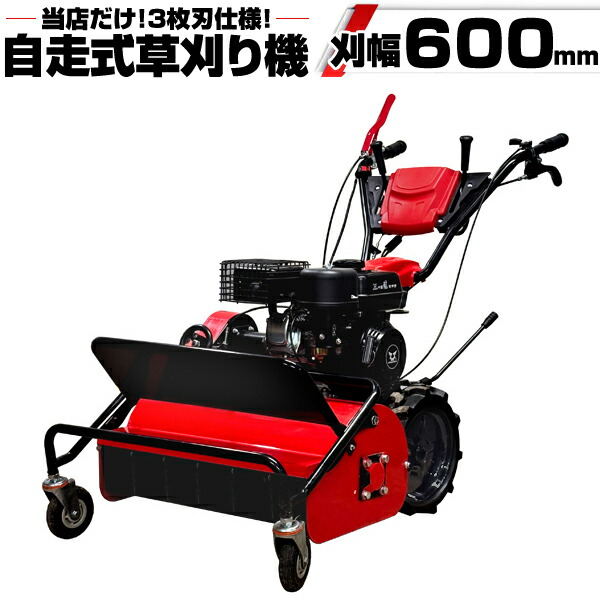 ハンマー ナイフ モア」の人気商品一覧 | 安い商品を通販サイトから