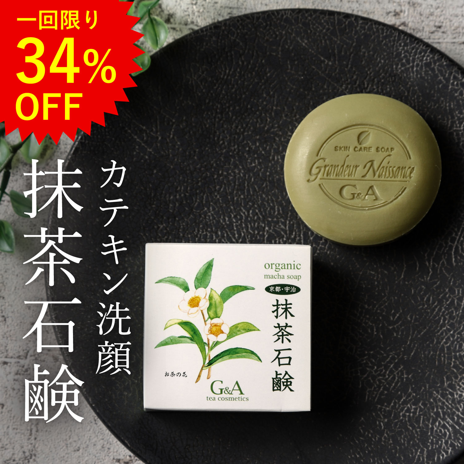 楽天市場】茶のしずく石鹸 送料無料の通販