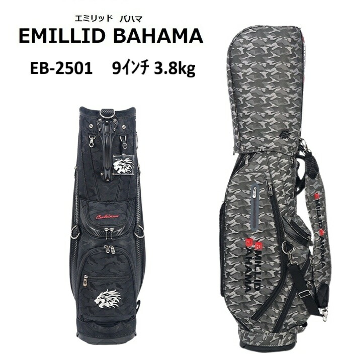 楽天市場】2025年軽量エミリッドバハマ キャディバッグ EMILLID BAHAMA