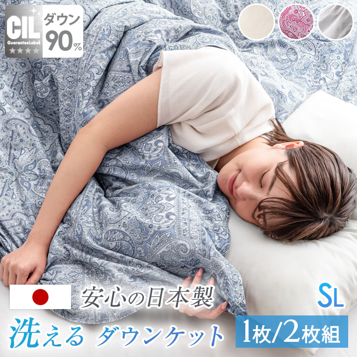 楽天市場】モリリン 寝具（掛け布団｜寝具）：インテリア・寝具・収納