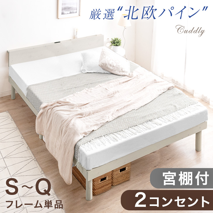 楽天市場】□正午~クーポン5％引□ 【65万台突破】 厳選北欧パイン