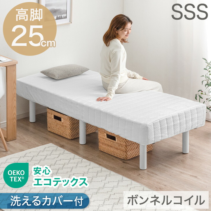 楽天市場】超コンパクト セミシングルショート ワントーンデザイン 高